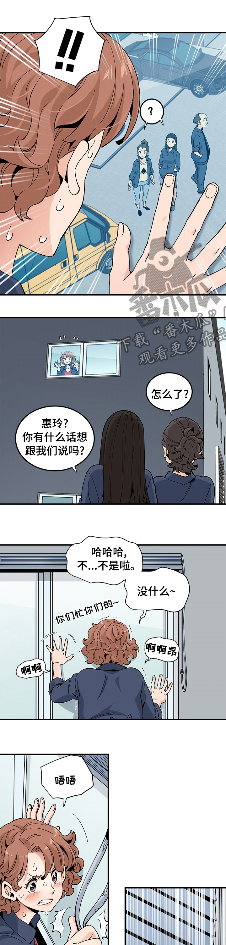 《工厂情缘》第55章需要 第6页