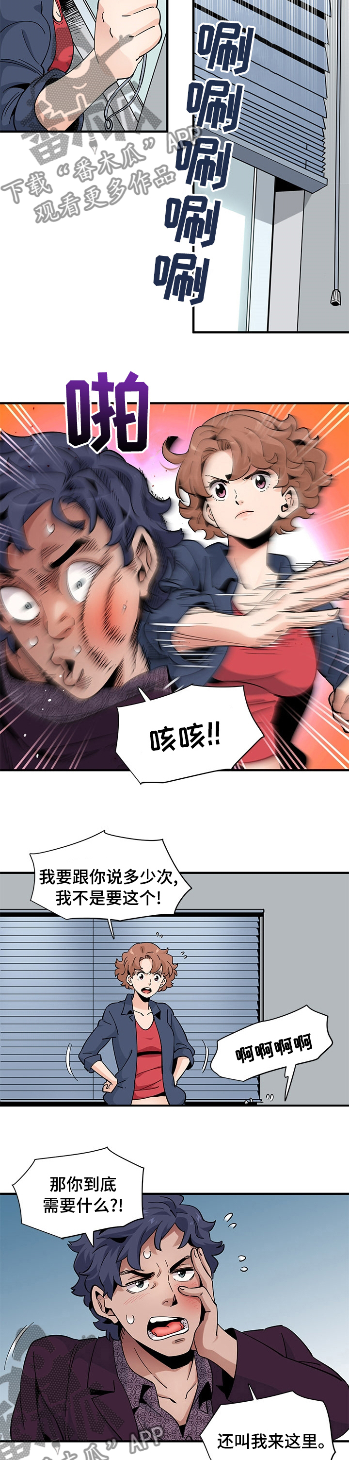 《工厂情缘》第55章需要 第7页