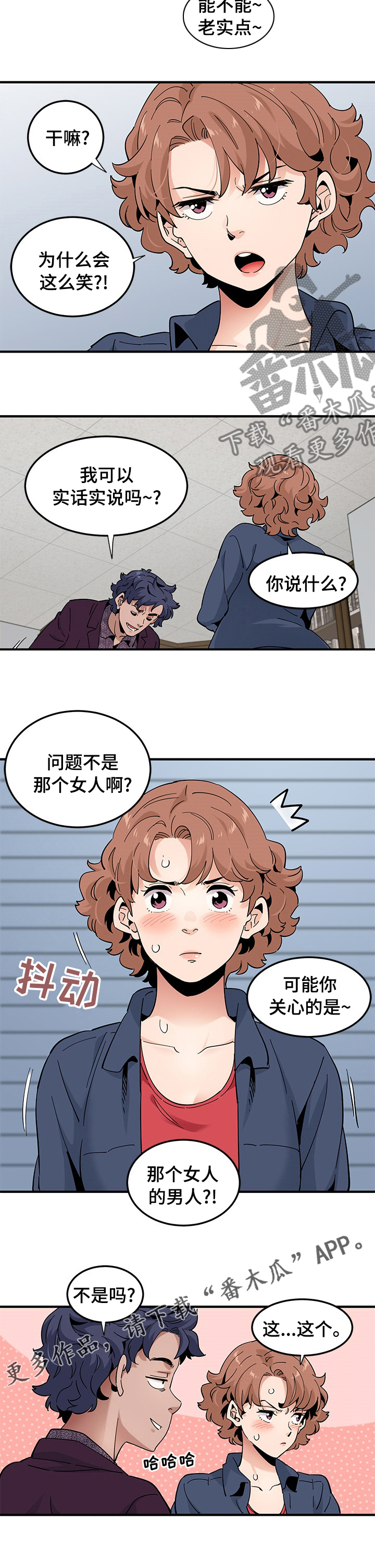 《工厂情缘》第55章需要 第9页