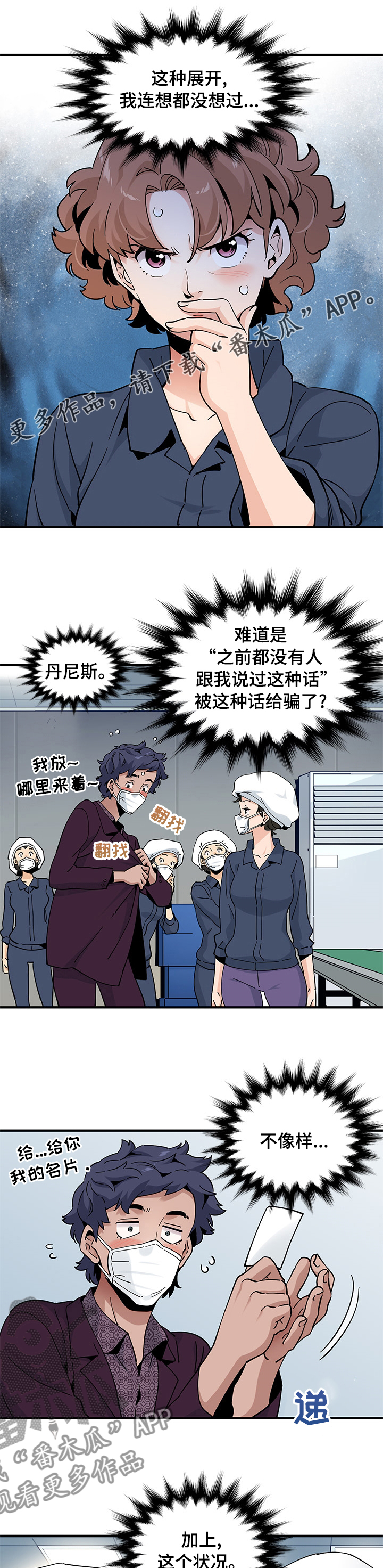 《工厂情缘》第57章竞争 第1页