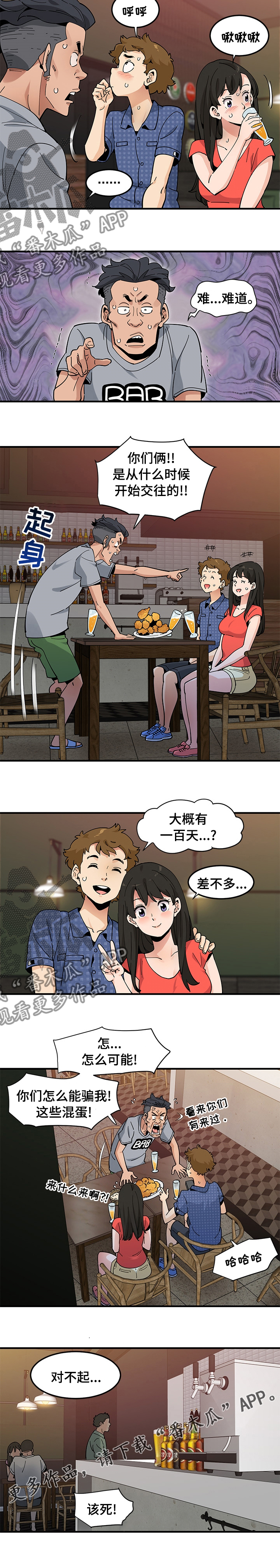 《工厂情缘》第51章生日礼物 第8页