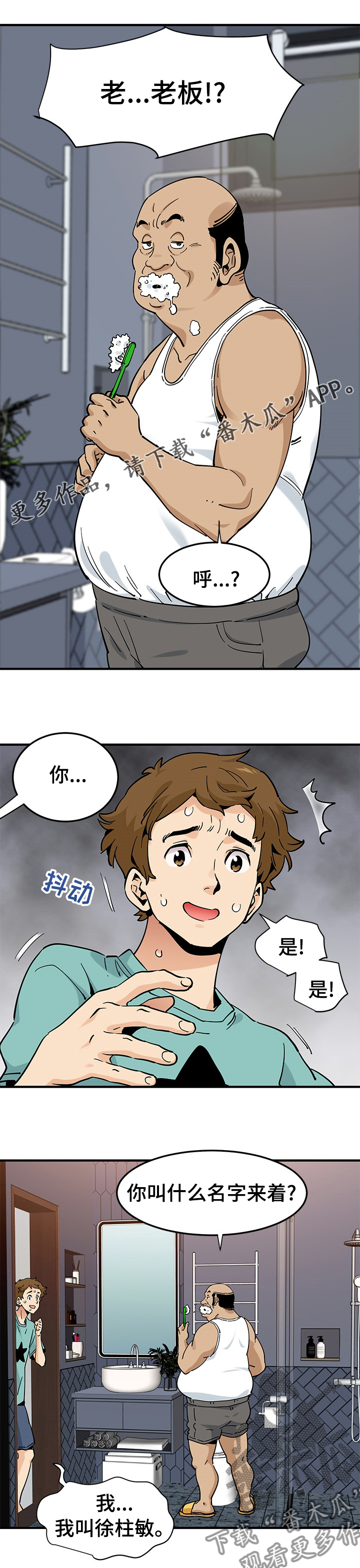 《工厂情缘》第49章坏人 第1页