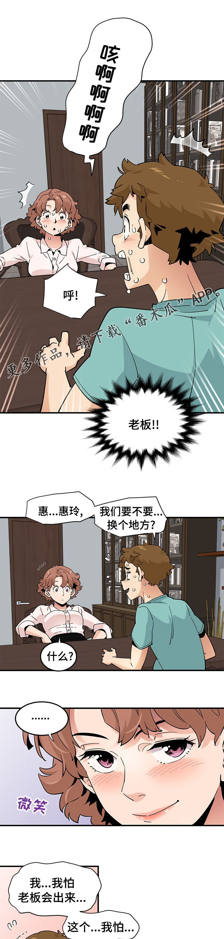 《工厂情缘》第50章去哪了 第1页