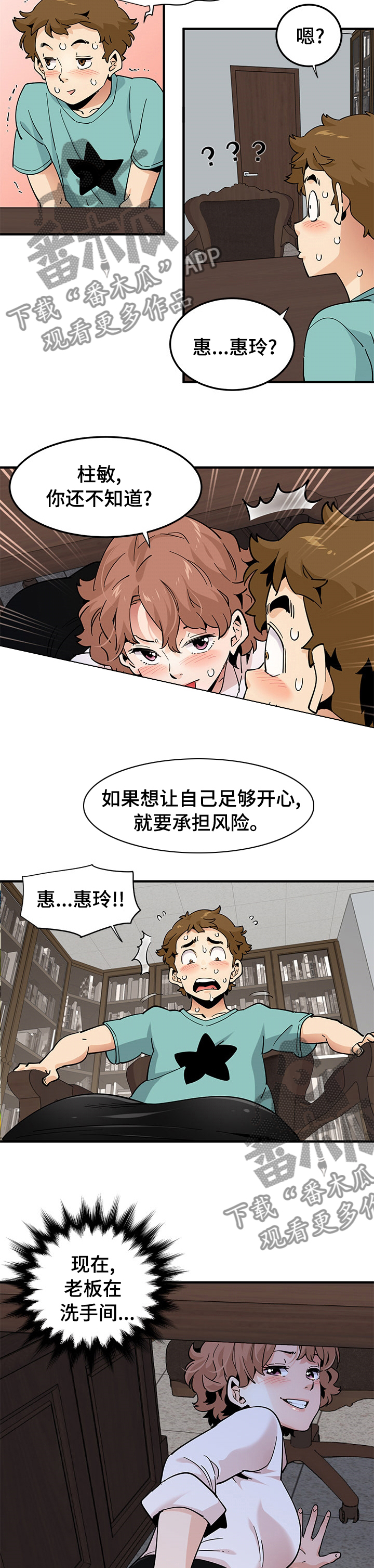 《工厂情缘》第50章去哪了 第2页