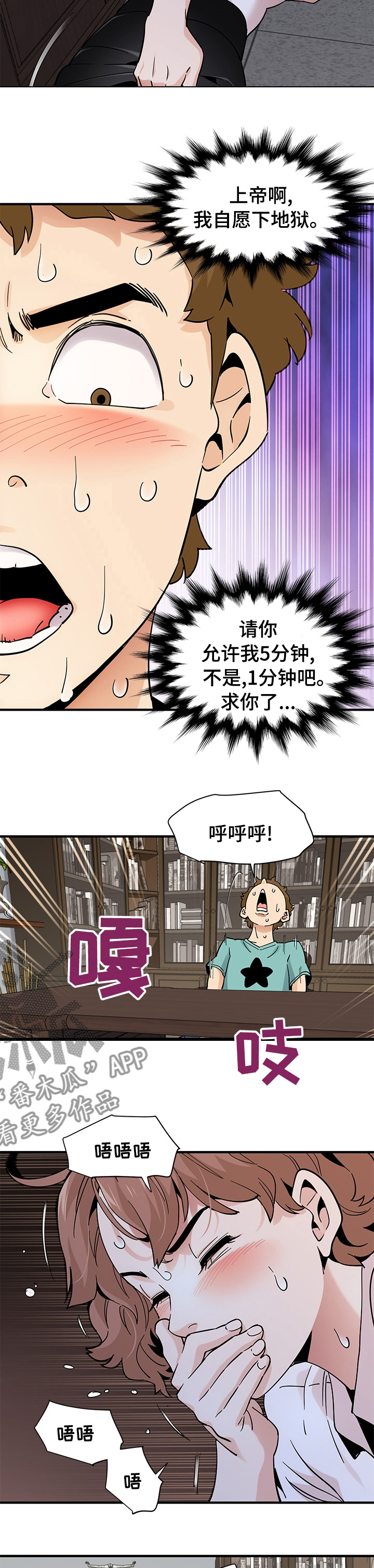 《工厂情缘》第50章去哪了 第3页