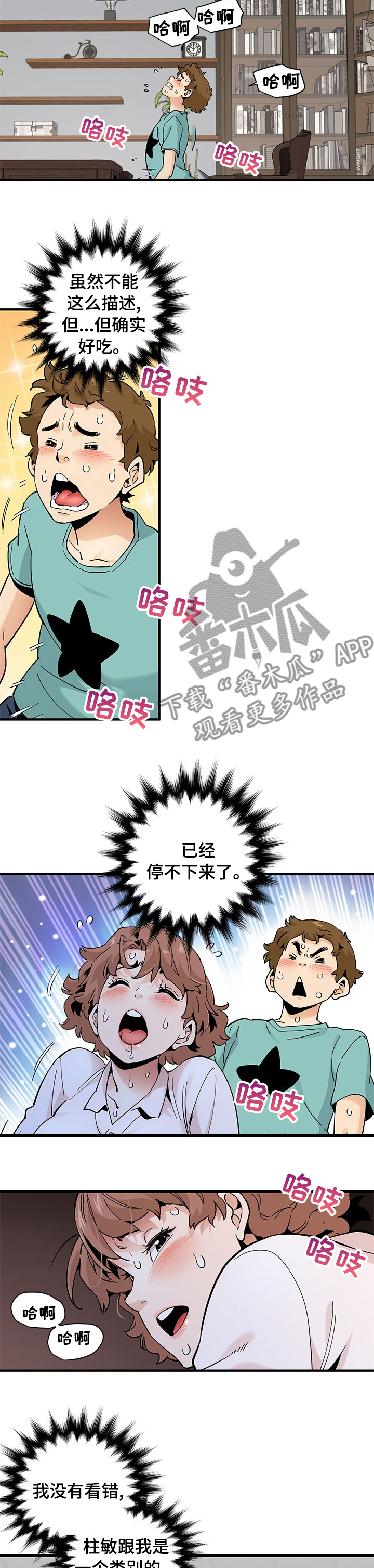 《工厂情缘》第50章去哪了 第4页