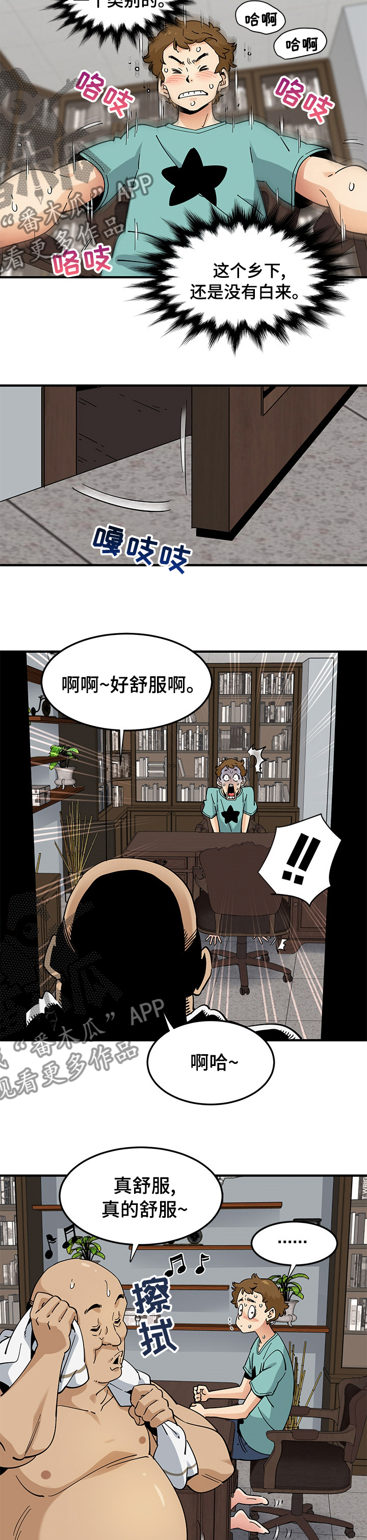 《工厂情缘》第50章去哪了 第5页