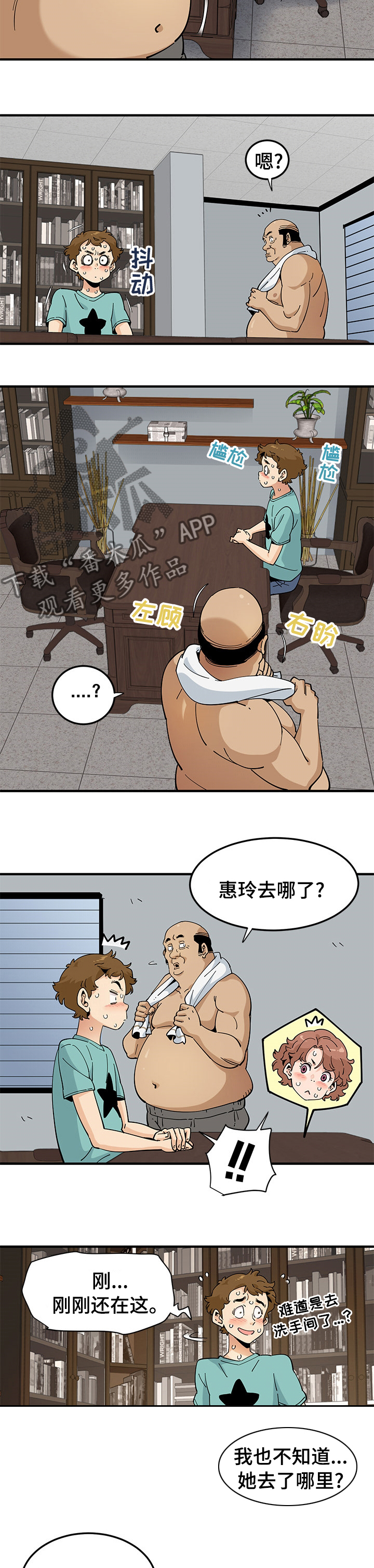 《工厂情缘》第50章去哪了 第6页