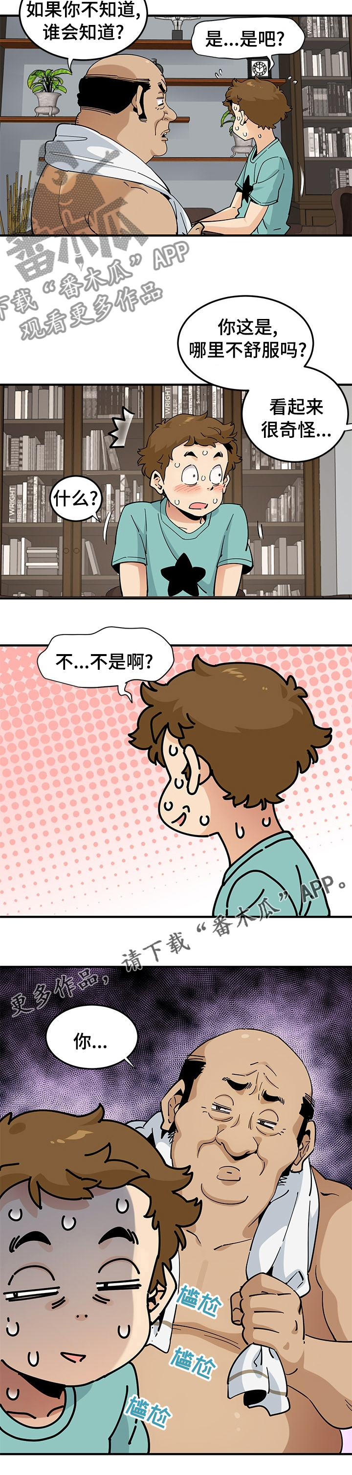《工厂情缘》第50章去哪了 第7页