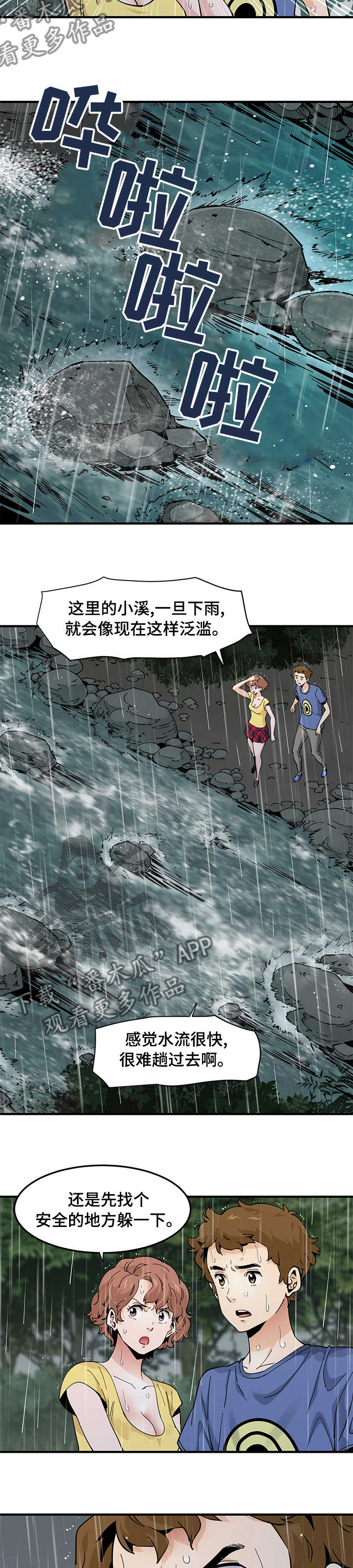 《工厂情缘》第45章丢人 第2页