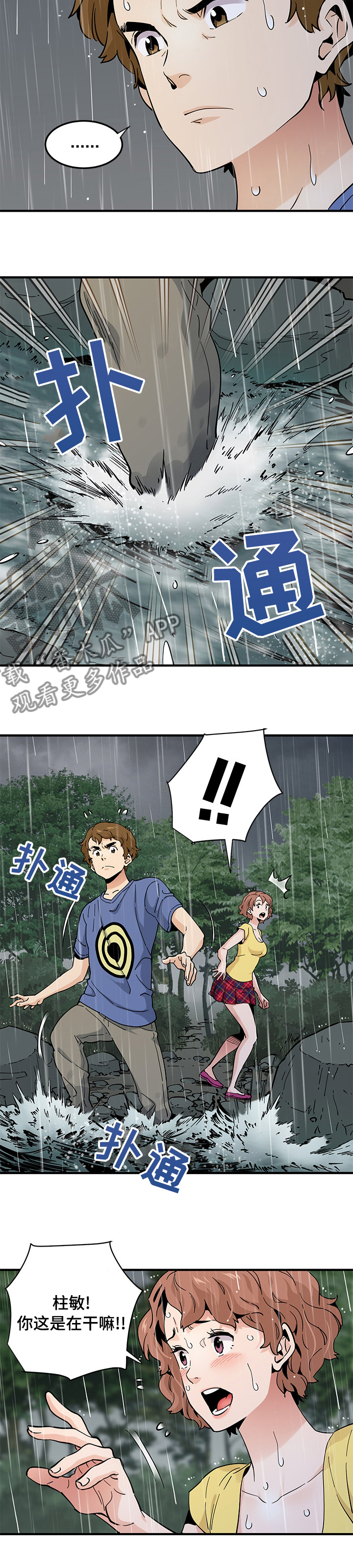 《工厂情缘》第45章丢人 第3页