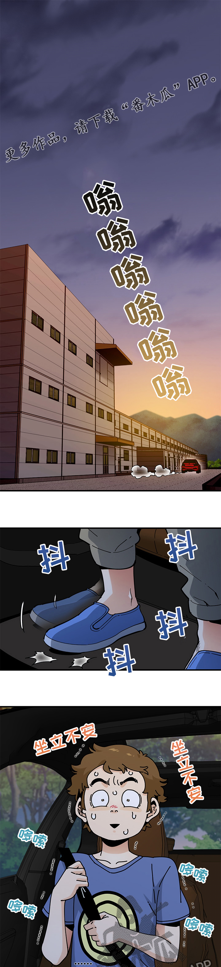 《工厂情缘》第44章惩罚 第1页