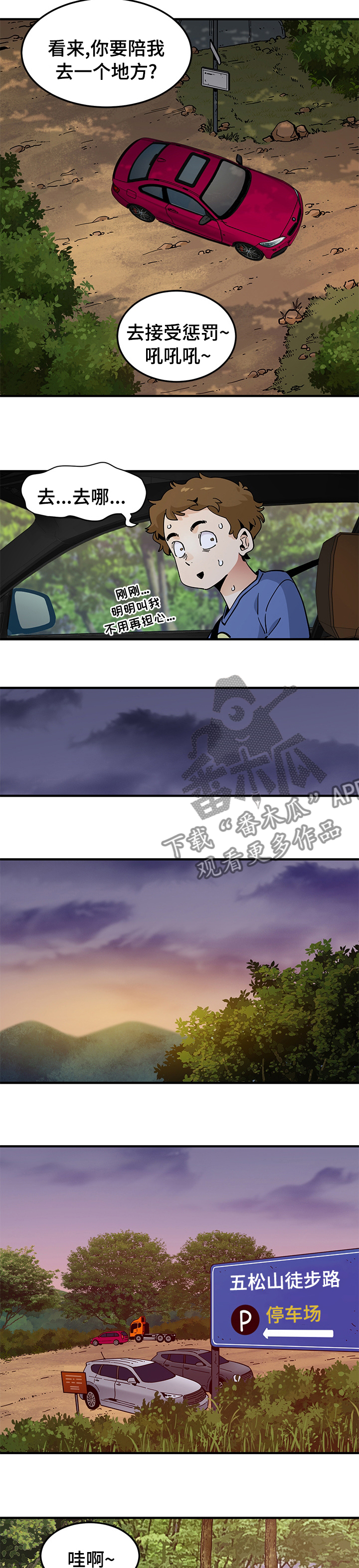 《工厂情缘》第44章惩罚 第7页