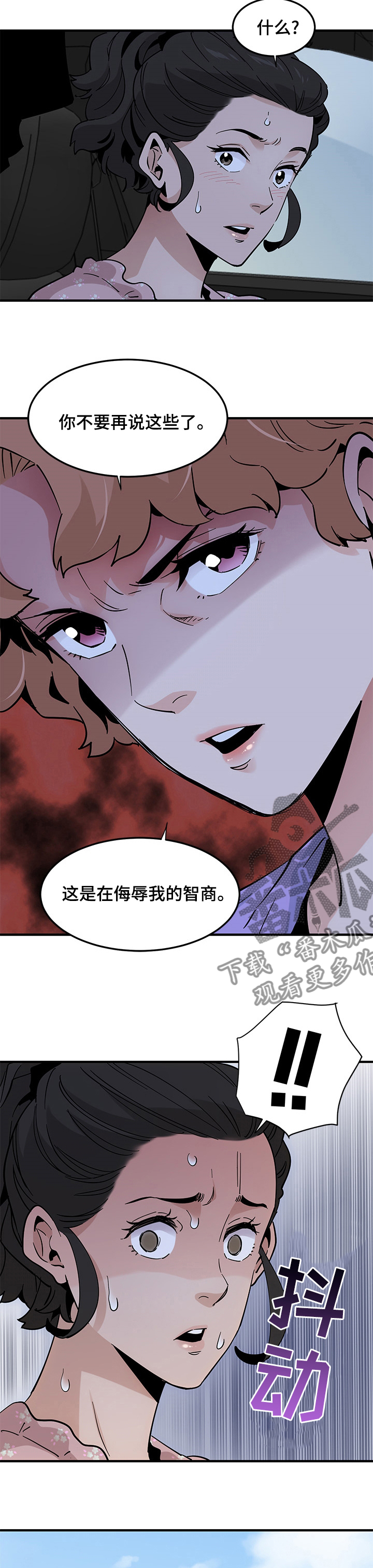 《工厂情缘》第43章那个人 第2页