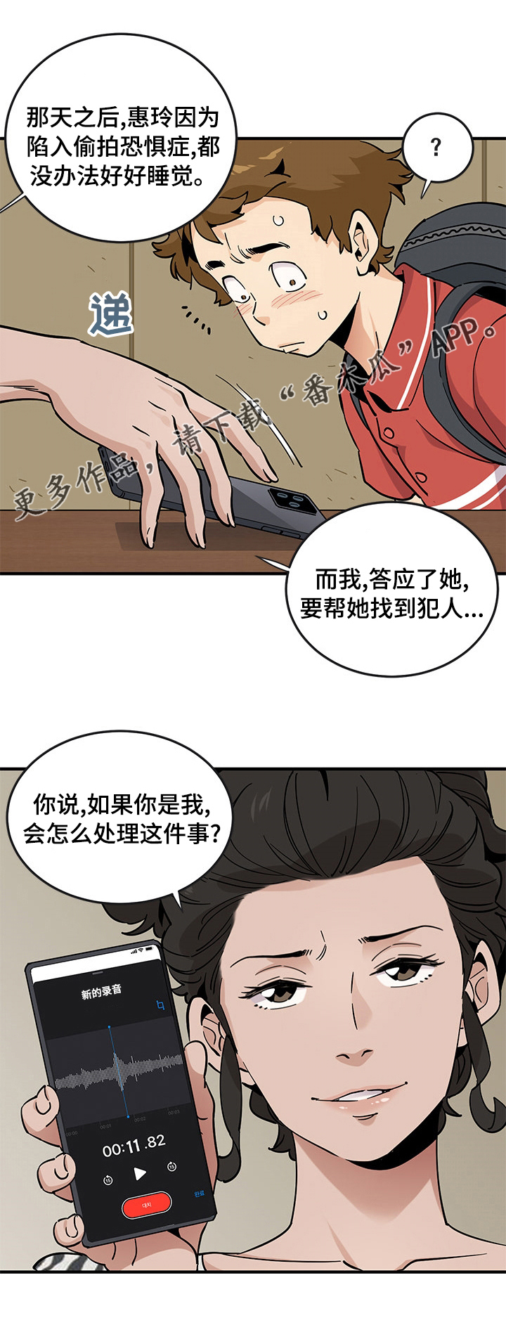《工厂情缘》第41章更有趣 第1页