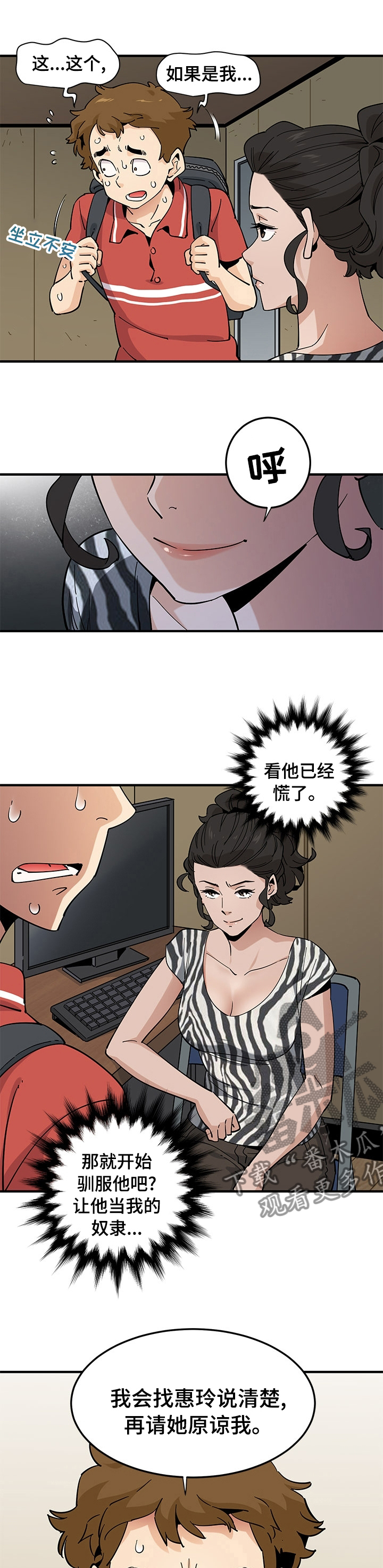 《工厂情缘》第41章更有趣 第2页