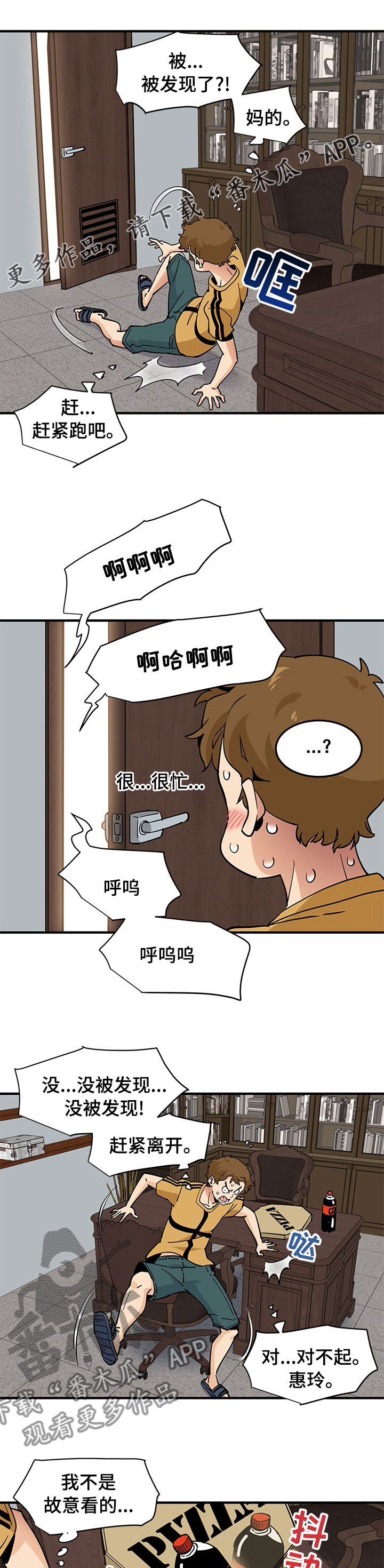 《工厂情缘》第38章难道是 第1页