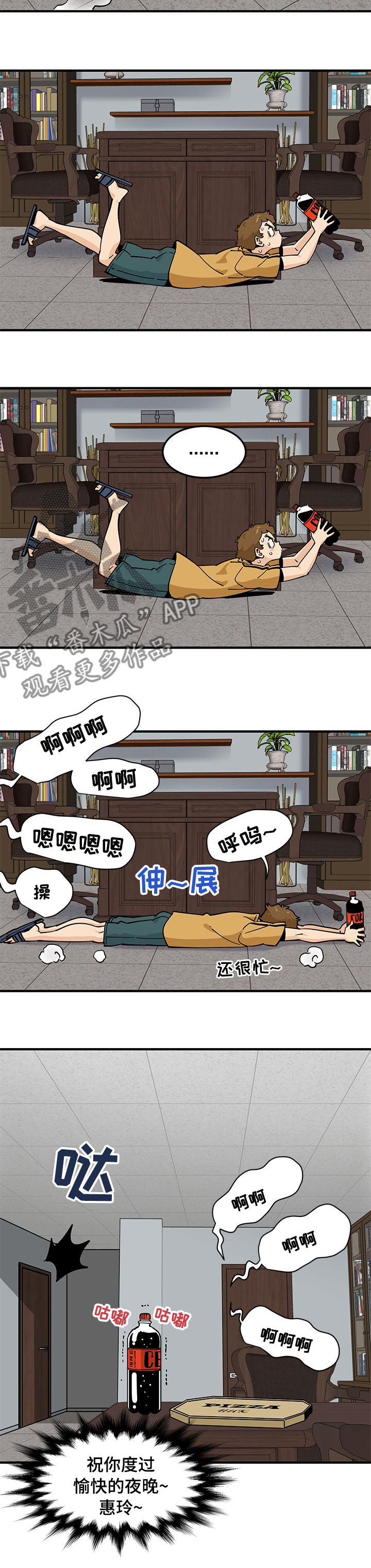 《工厂情缘》第38章难道是 第3页