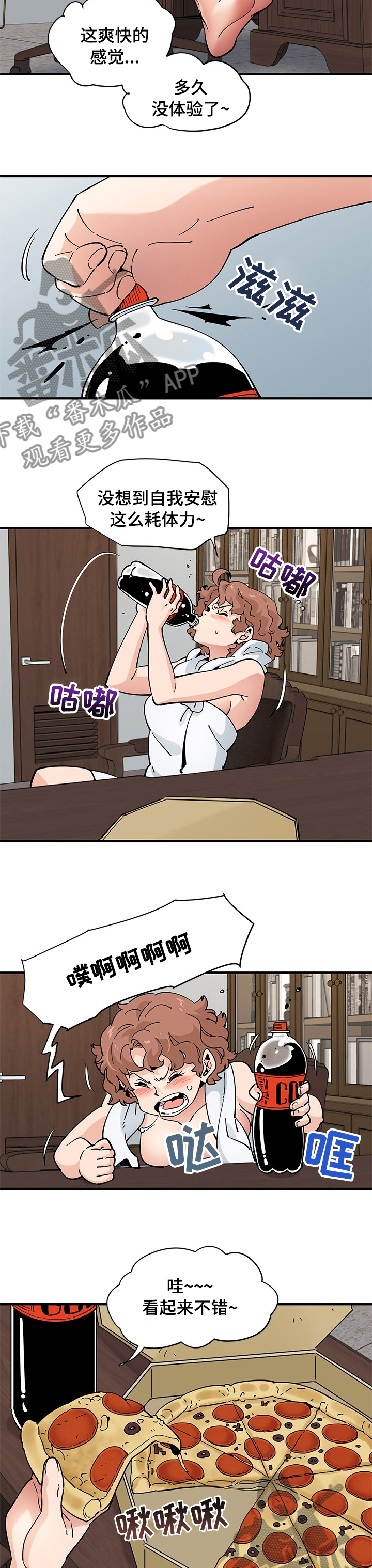 《工厂情缘》第38章难道是 第5页