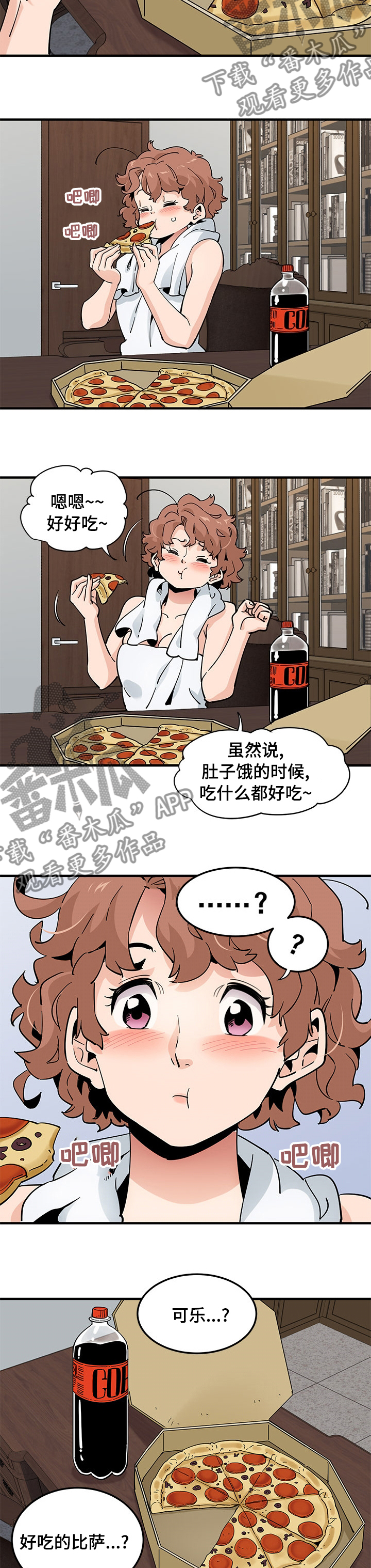 《工厂情缘》第38章难道是 第6页