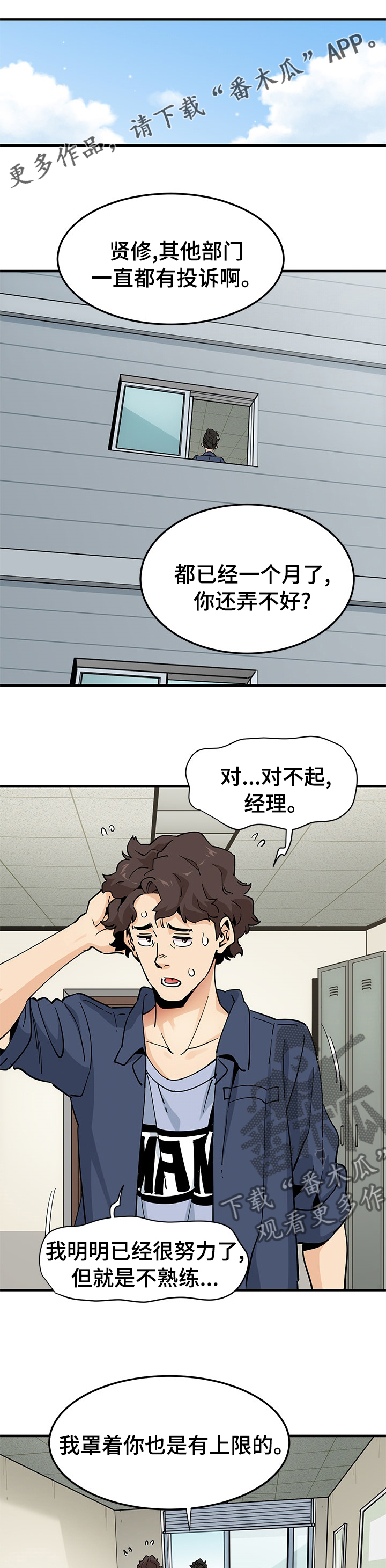 《工厂情缘》第42章虐待 第1页