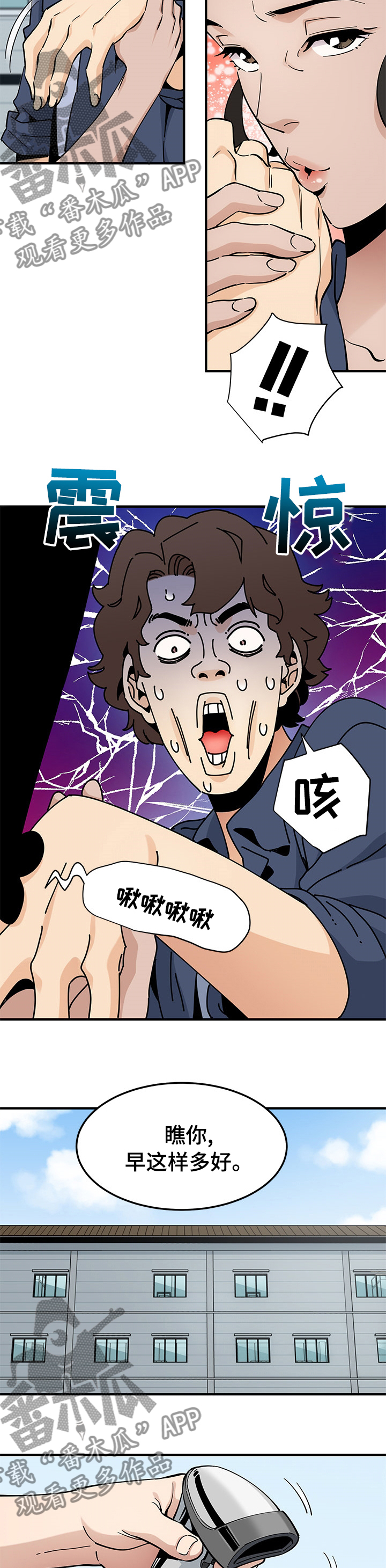 《工厂情缘》第42章虐待 第5页