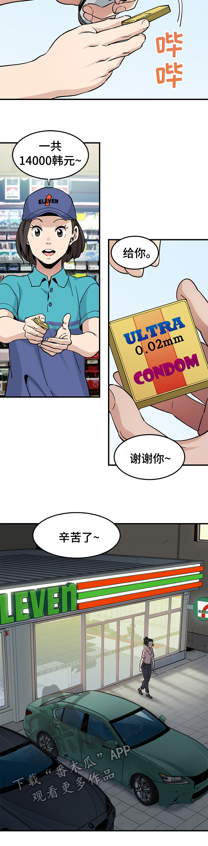 《工厂情缘》第42章虐待 第6页
