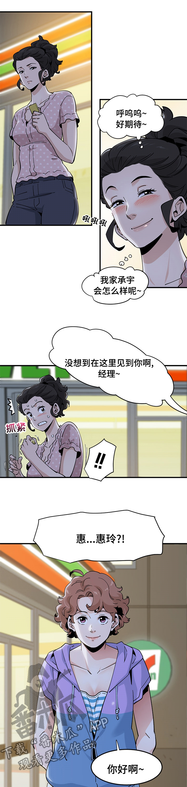 《工厂情缘》第42章虐待 第7页