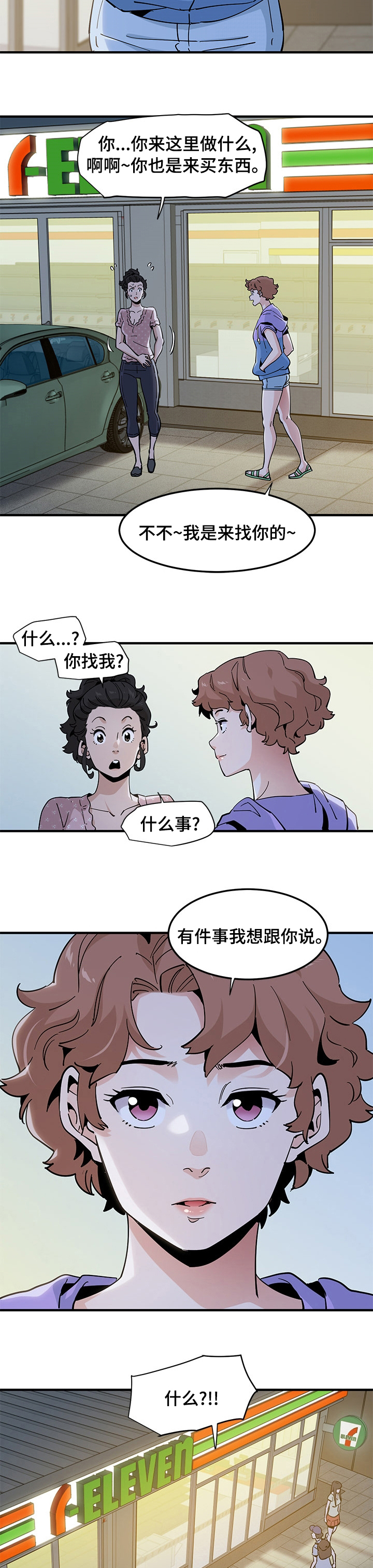 《工厂情缘》第42章虐待 第8页