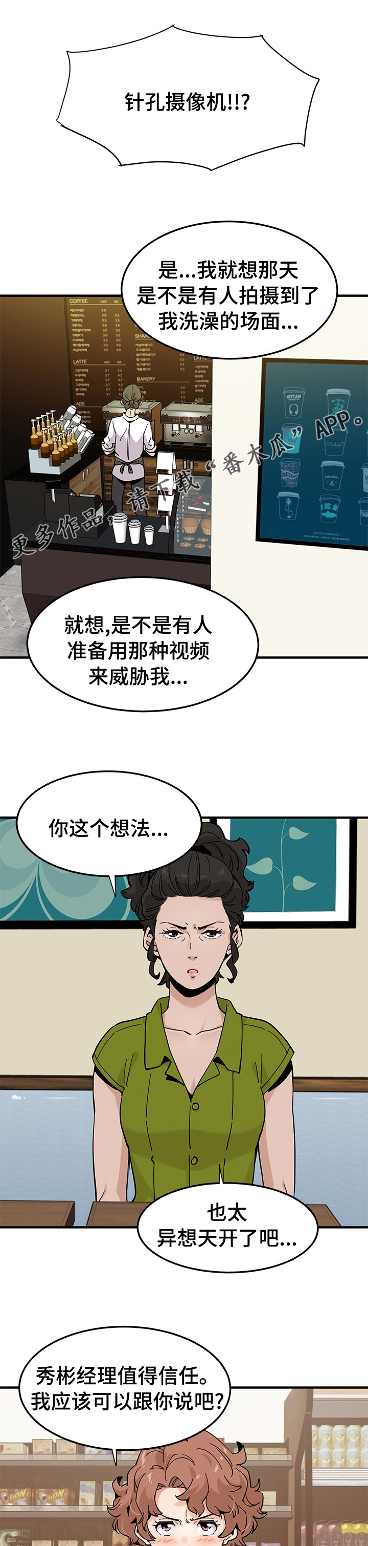 《工厂情缘》第39章如果讨厌就算了 第1页