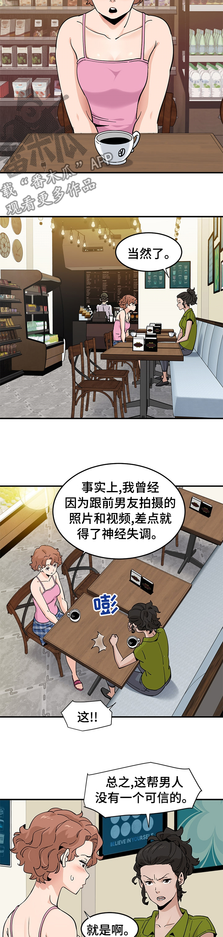 《工厂情缘》第39章如果讨厌就算了 第2页