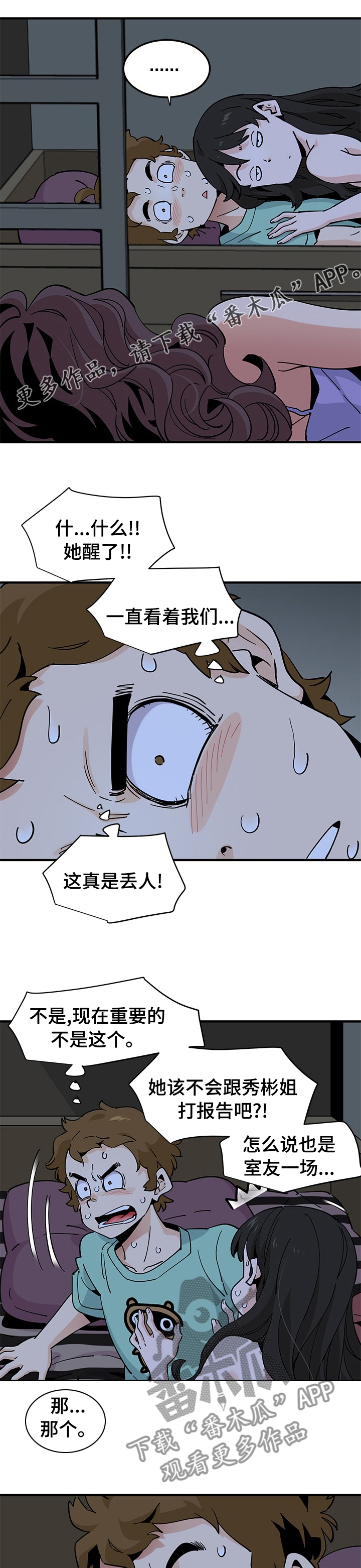 《工厂情缘》第33章扭伤腰 第1页