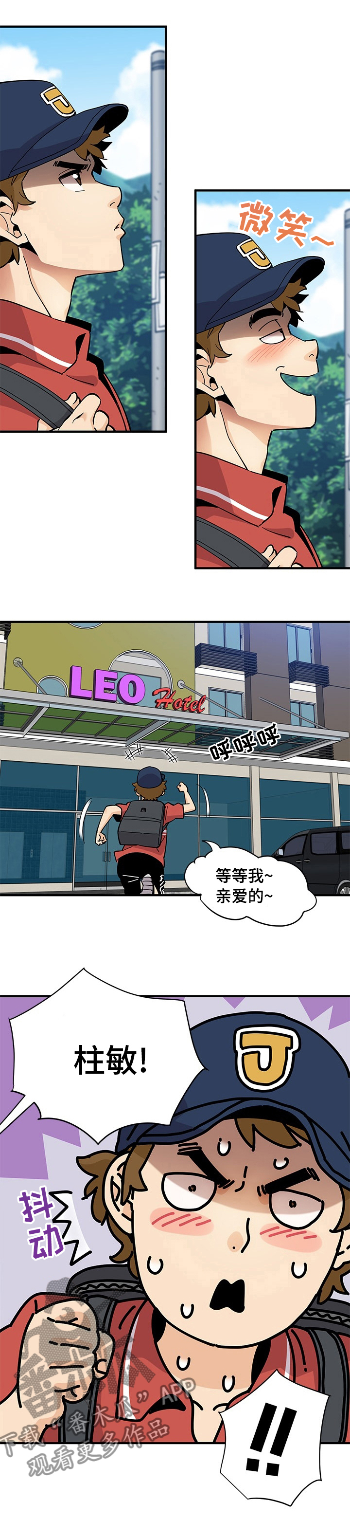 《工厂情缘》第33章扭伤腰 第6页