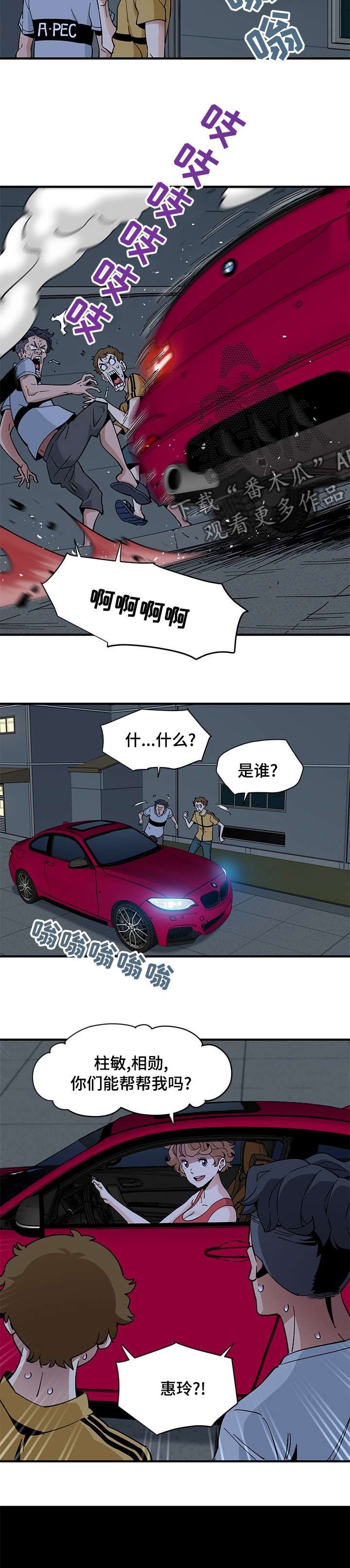 《工厂情缘》第36章比萨 第2页