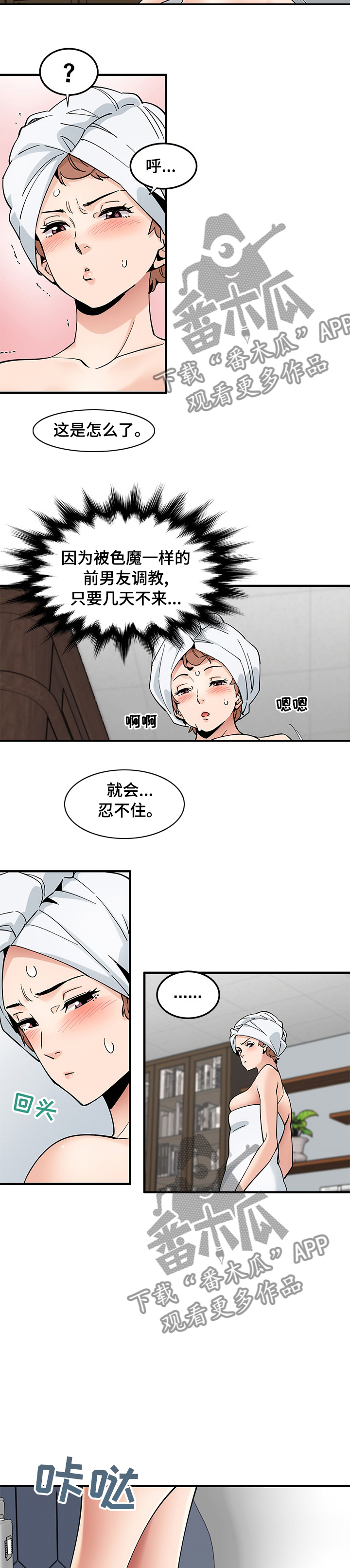 《工厂情缘》第36章比萨 第6页
