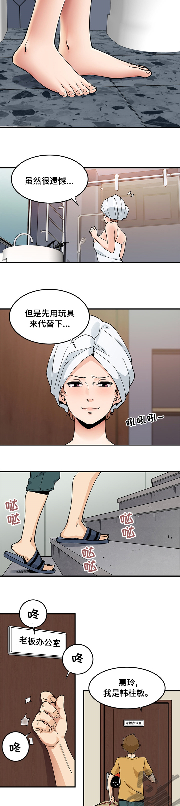 《工厂情缘》第36章比萨 第7页