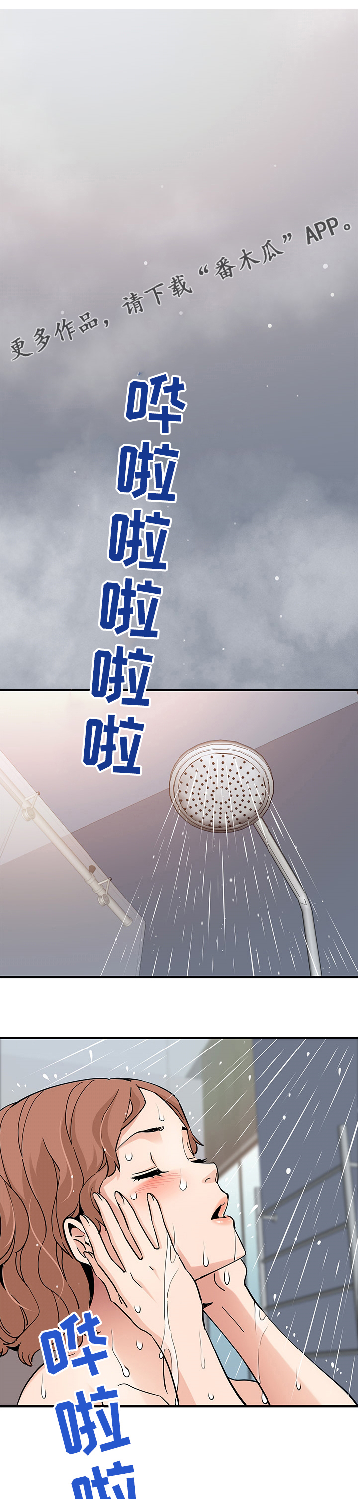 《工厂情缘》第37章看到了吗？ 第1页