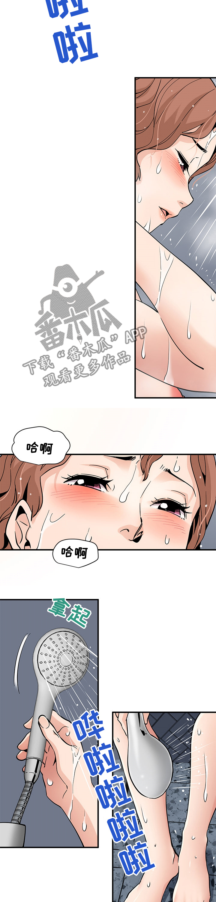 《工厂情缘》第37章看到了吗？ 第2页
