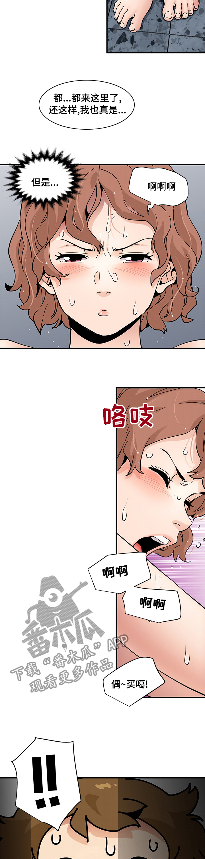 《工厂情缘》第37章看到了吗？ 第3页