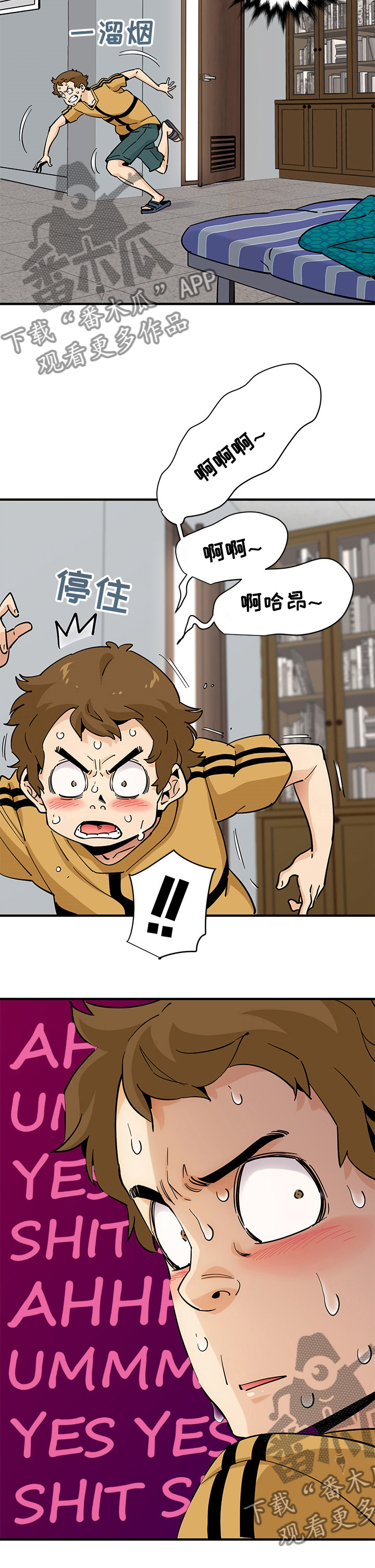 《工厂情缘》第37章看到了吗？ 第5页