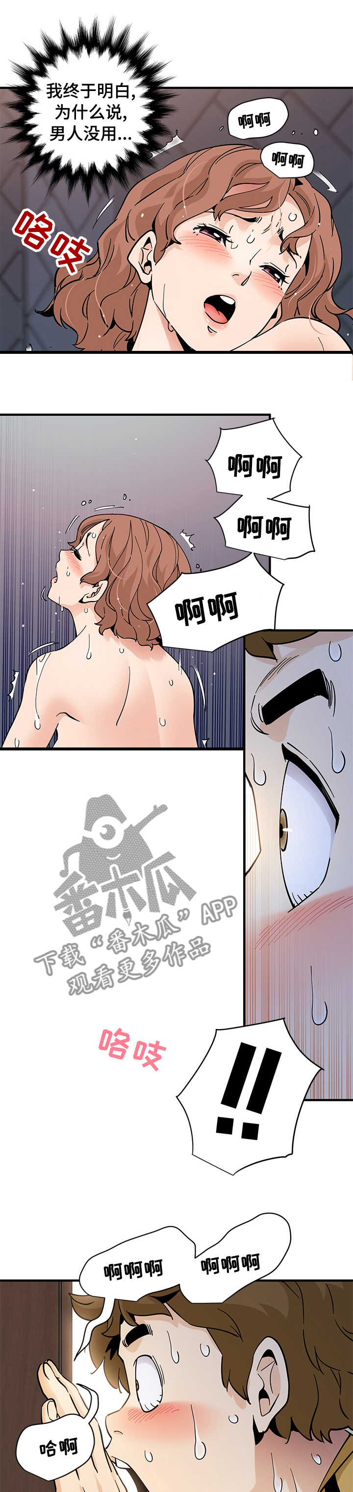 《工厂情缘》第37章看到了吗？ 第6页