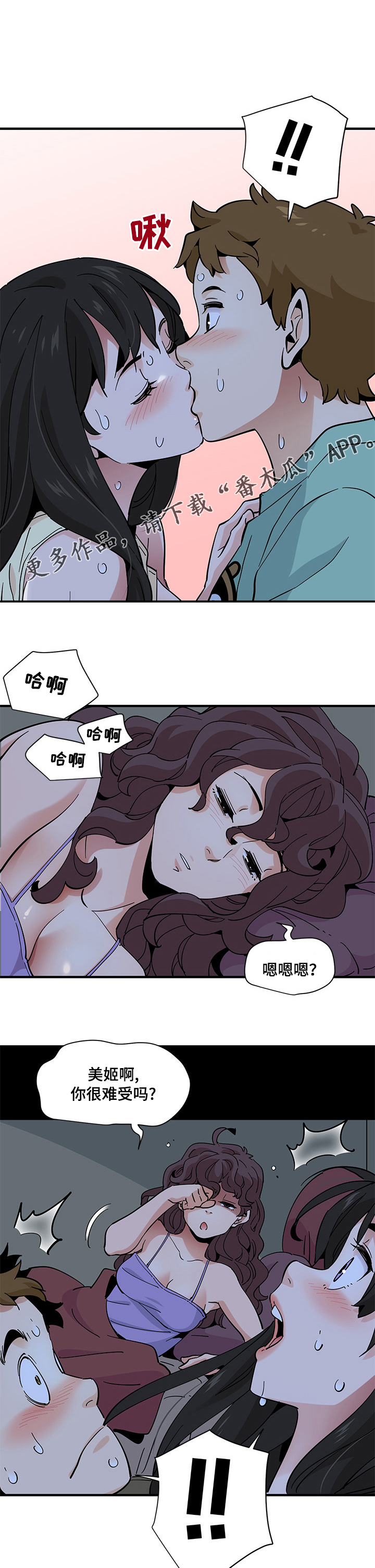 《工厂情缘》第31章发烧 第1页