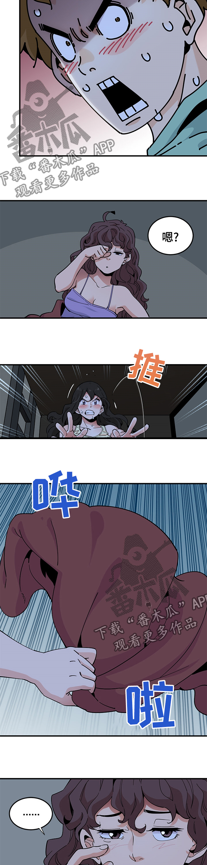 《工厂情缘》第31章发烧 第3页