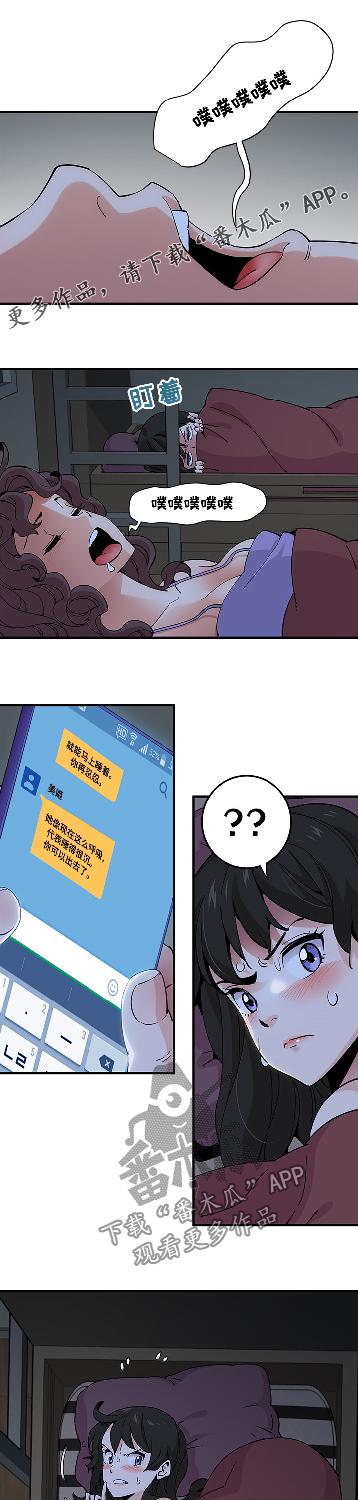 《工厂情缘》第32章好燃 第1页