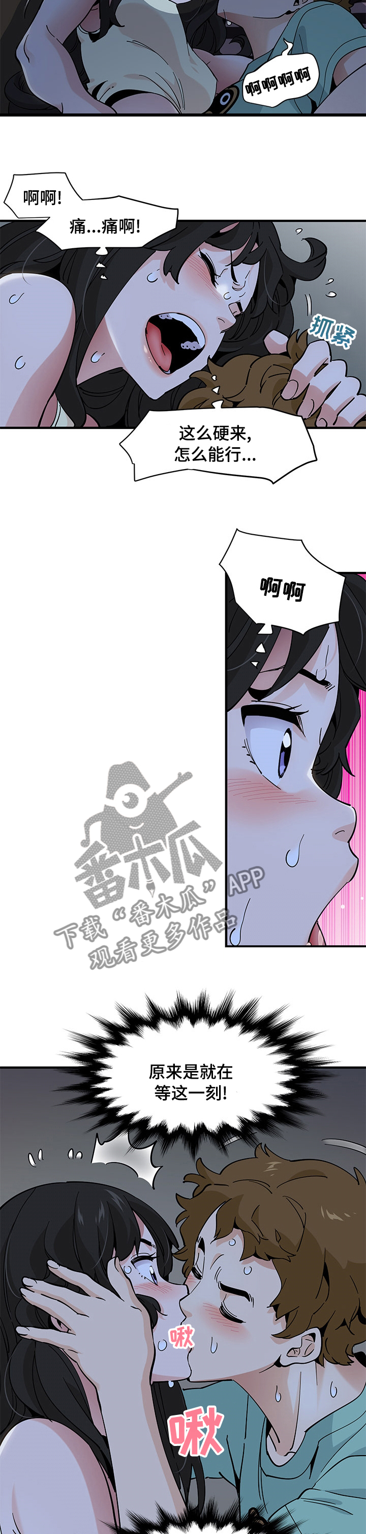 《工厂情缘》第32章好燃 第3页