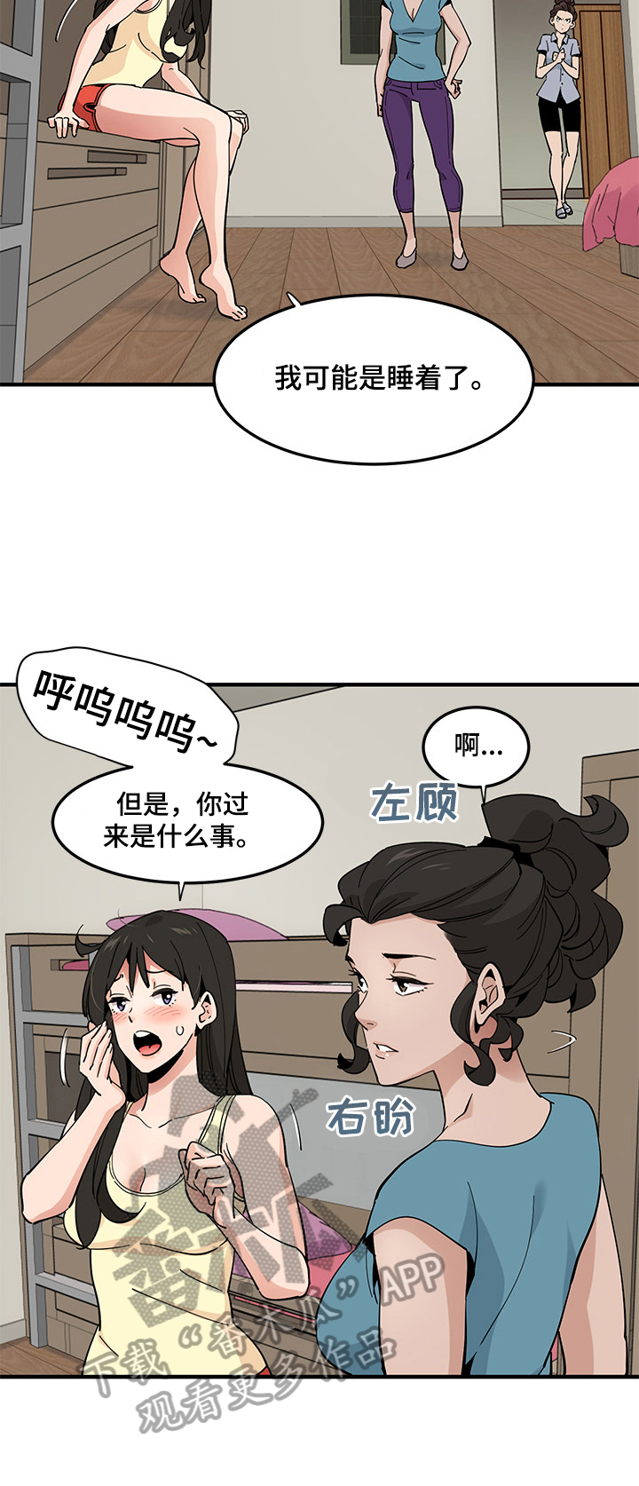 《工厂情缘》第28章警报解除 第2页