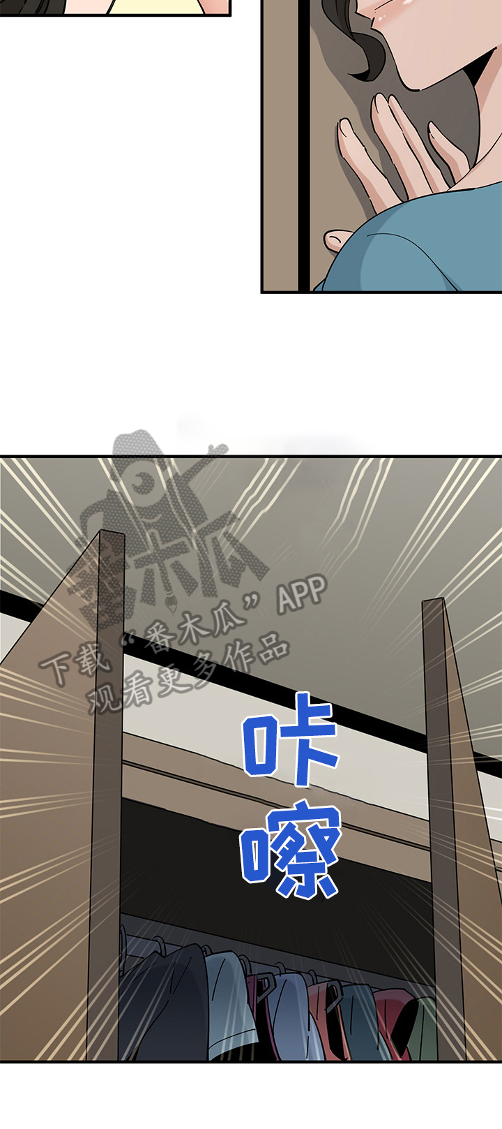 《工厂情缘》第28章警报解除 第6页
