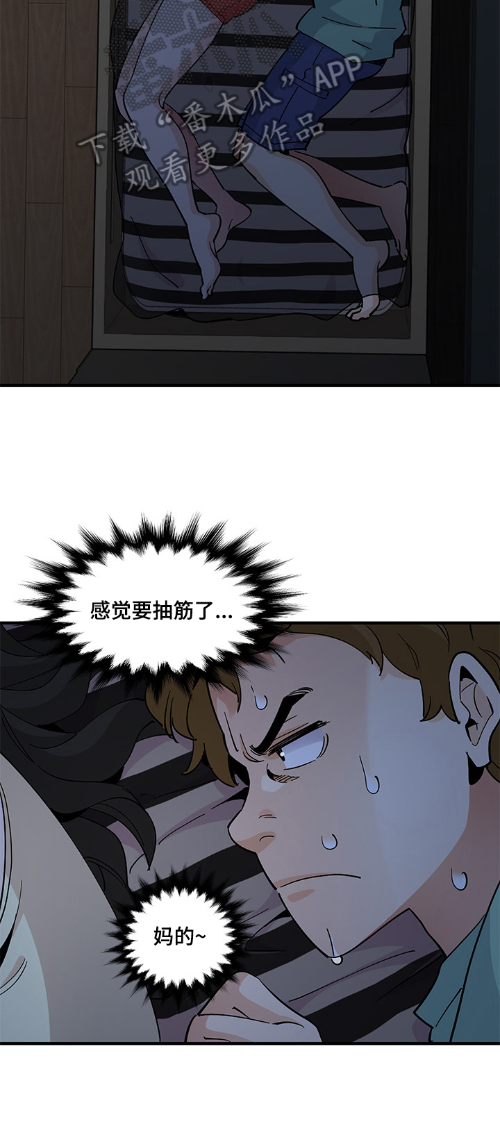 《工厂情缘》第29章忍耐 第10页