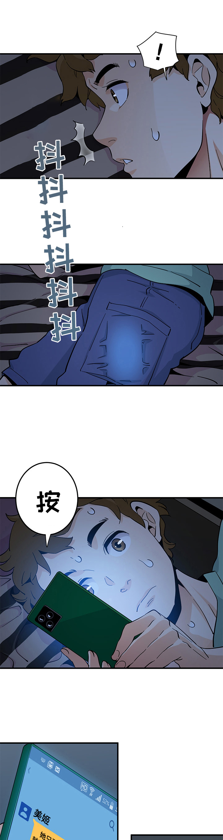 《工厂情缘》第29章忍耐 第11页