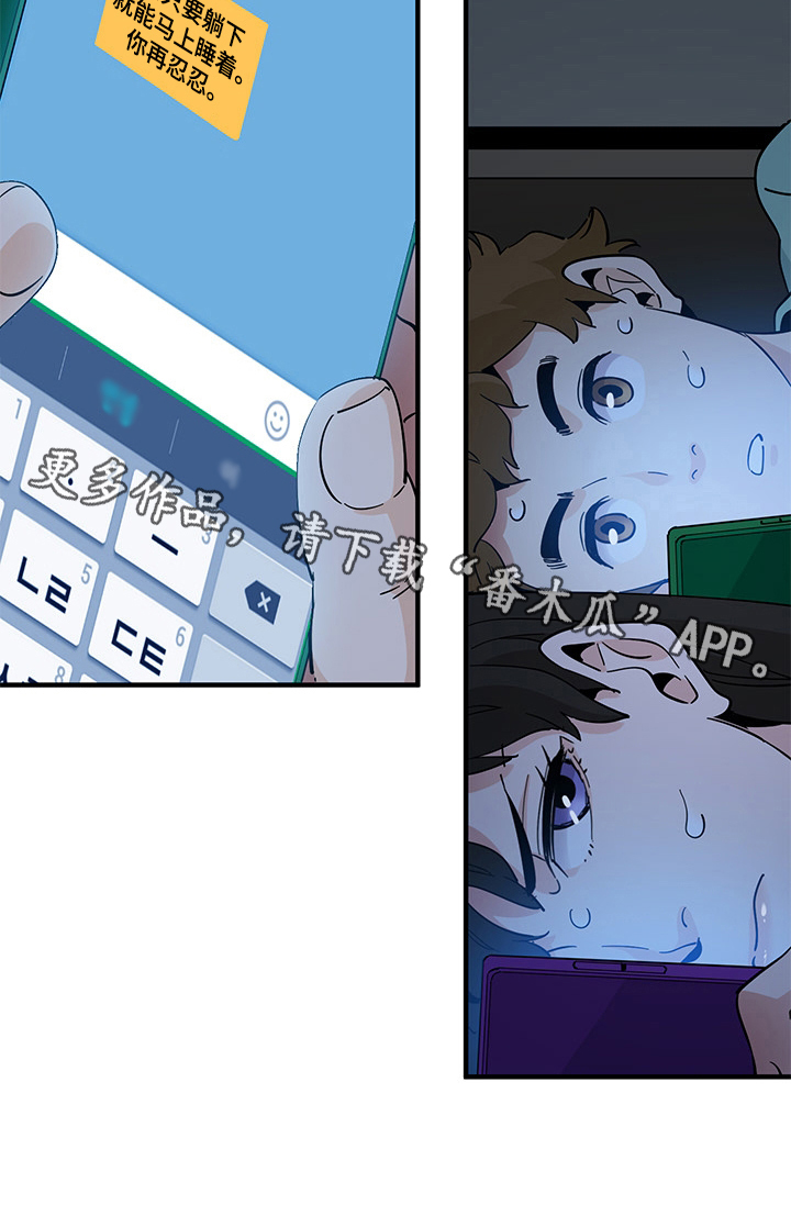 《工厂情缘》第29章忍耐 第12页